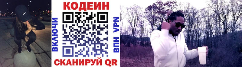 Купить закладки  Тимашёвск  Кодеин напиток Lean (лин) 