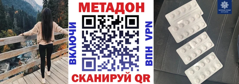 МЕТАДОН methadone  Купить  Тимашёвск 