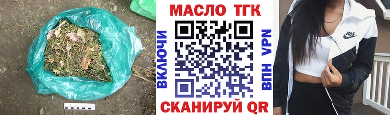 Купить  Тимашёвск  Дистиллят ТГК вейп с тгк 